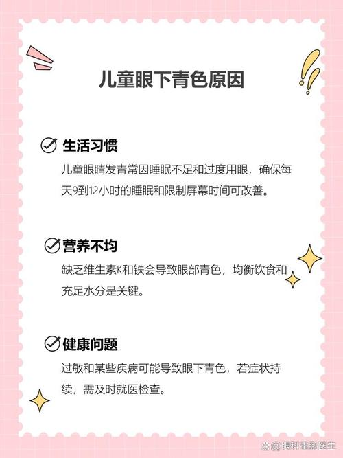 北海代怀生殖:宝宝下眼袋发青的原因